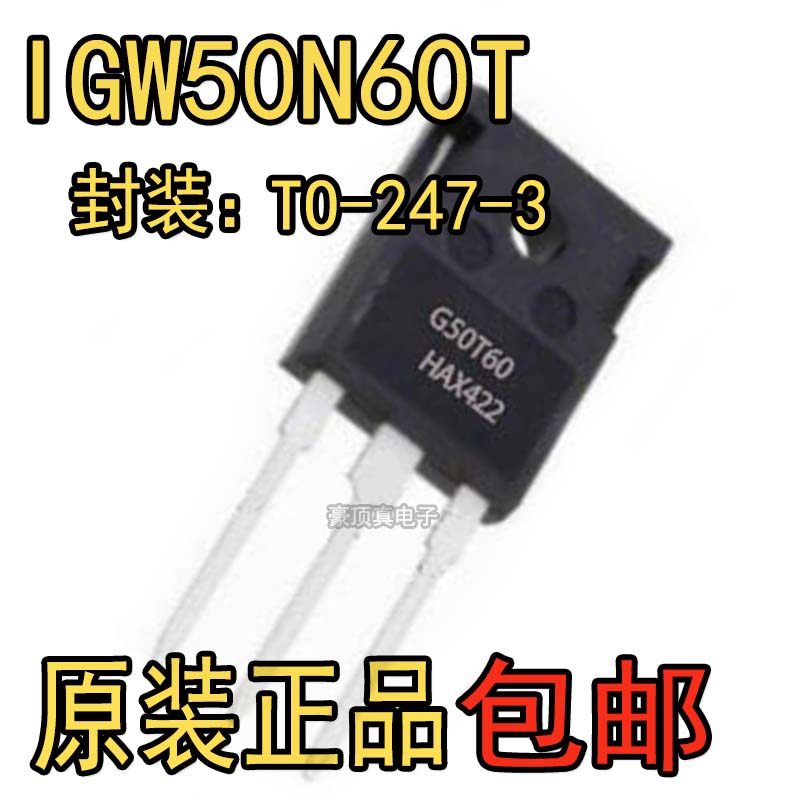 IGW50N60T G50T60全新原装 IGBT功率管变频空调用TO-247 50A600V