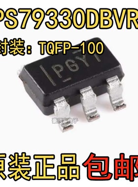 原装正品 TPS79330DBVR SOT-23-5 低压降稳压器(LDO)芯片