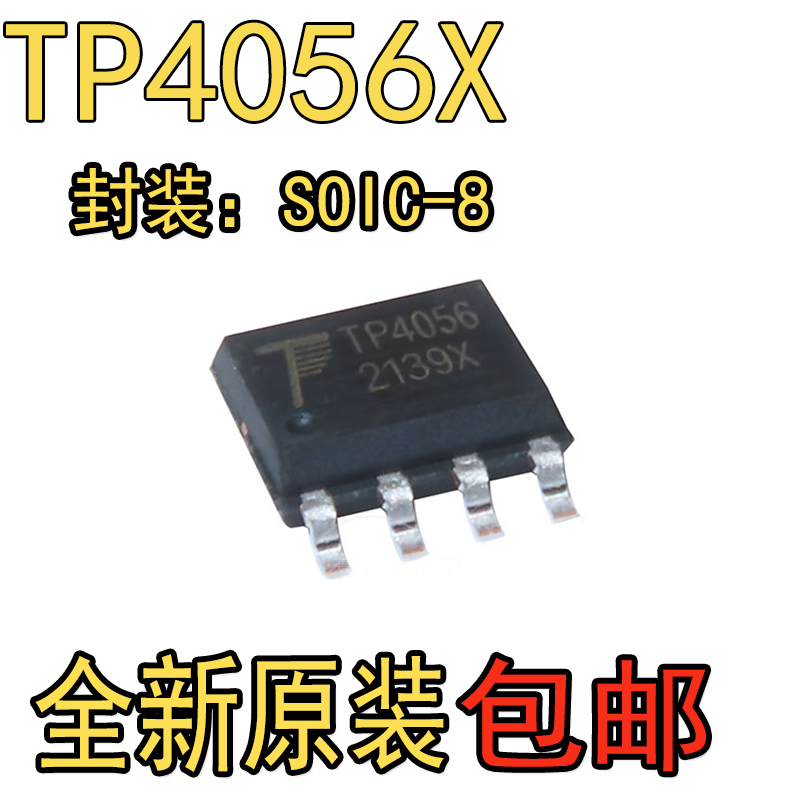 全新原装 TP4056 SOP-8 TP4056X 电池电源管理芯片 鋰电池充电IC
