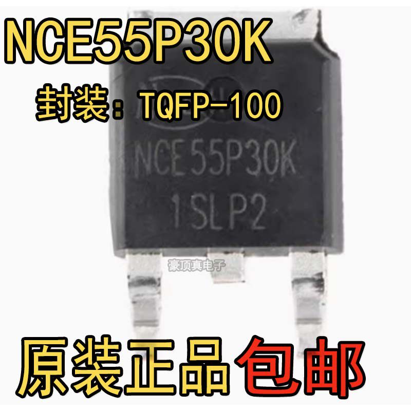 NCE55P30K场效应管MOSFETP沟道
