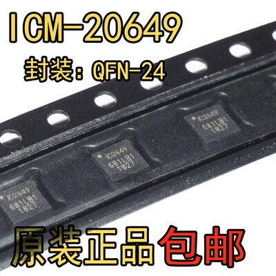 ICM-20649 ICM-20649 丝印IC2649 QFN24 传感器 芯片 全新原装