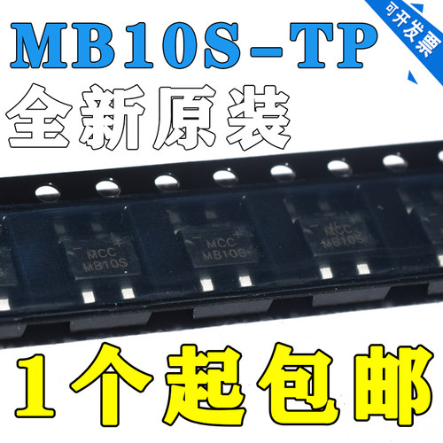 MB10S全新MB8S-TP进口MB04S桥堆MB6S桥式整流器MB2S贴片SOP4脚