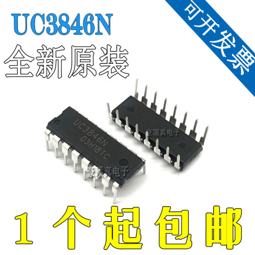 全新 UC3846 UC3846N KA3846 直插 DIP-16 脉冲宽度调制器