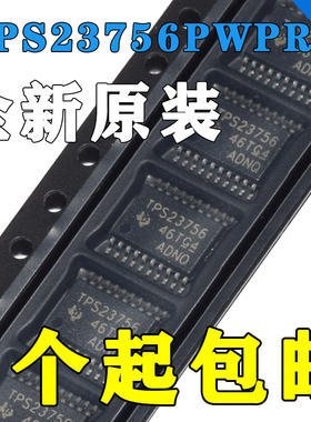 TPS23756PWPR TSSOP-20 丝印TPS23756 电压控制器芯片 全新原装