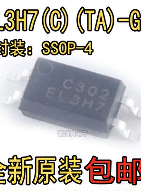 EL3H7丝印3H7 PC3H7C EL3H7B A B C档进口贴片SOP4