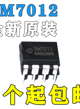 【原装正品】SM7012 SM7022B电磁炉电源控制芯片 现货发5个以上