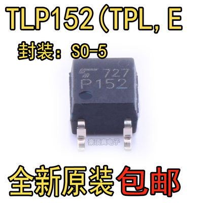 原装TLP152(TPL.E(T 丝印P152 进口高速光电探测器全新光耦芯片