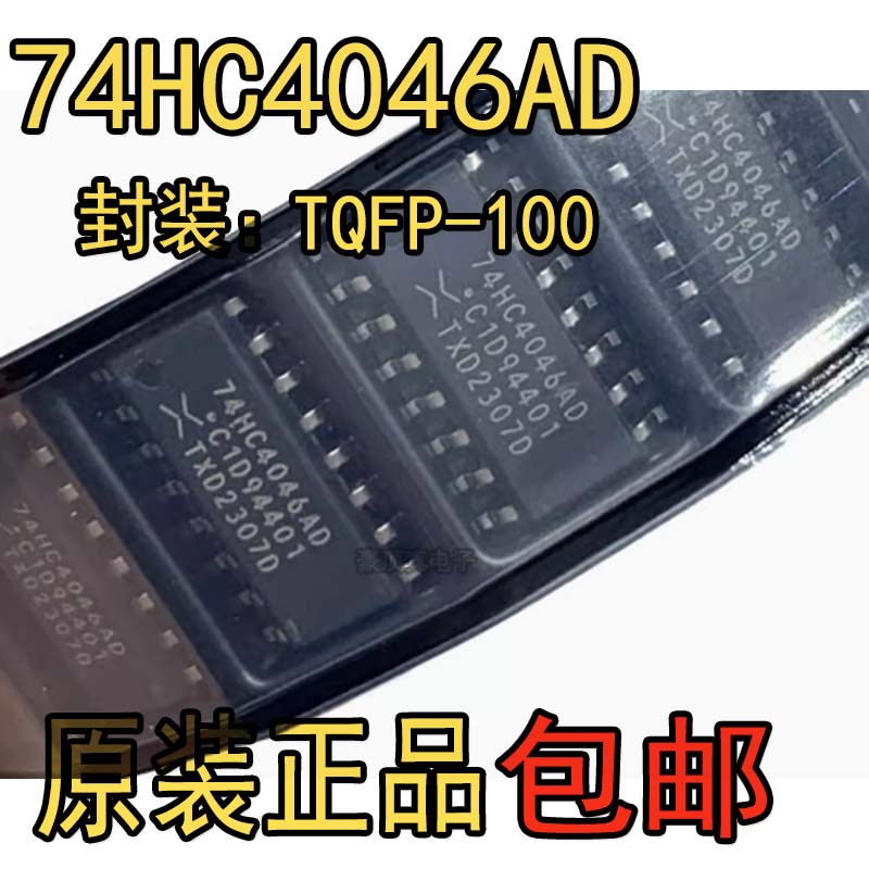 逻辑芯片全新进口原装正品74HC