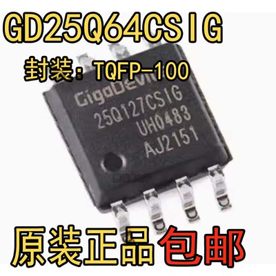 GD25Q64CSIG原装正品贴片GD2