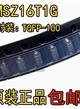 全新正品稳压二极管 MMSZ16T1G SOD-123