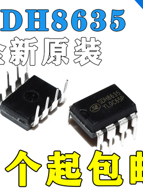 SDH8635 8635 DIP-8 直插 开关电源管理芯片 原装正品