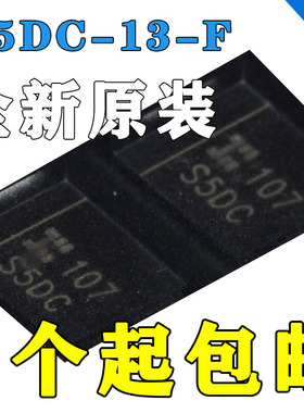 S5DC-13-F 5 A 200V 贴片肖特基 二极管 SMC DO-214AB 丝印S5DC