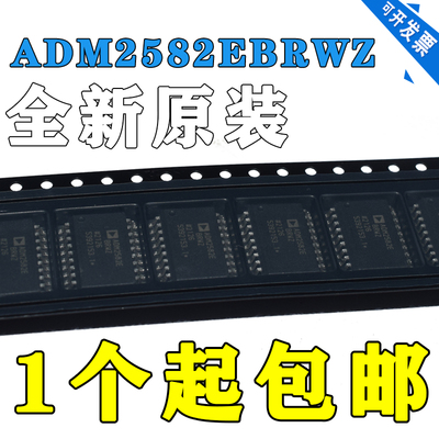 全新原装 ADM2582EBRWZ SOP-20 数字隔离收发器RS485 数据 16Mbps