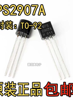原装正品 MPS2907A TO-92 NPN晶体管 -60V/0.6A 直插三极管 20只