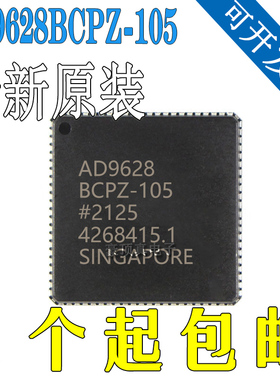 AD9628BCPZ-105 AD9628BCPZ-105 数模转换器 全新原装正品