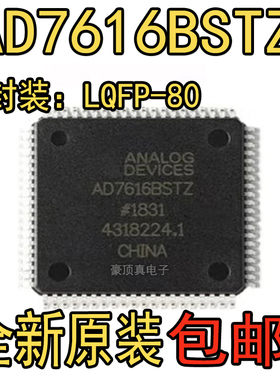 原装正品AD7616BSTZ-RL LQFP-80 16通道DAS 内置16位同步采样ADC