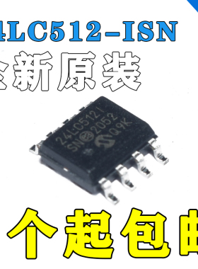 全新原装 24LC512-ISN SOP8 封装 存储芯片