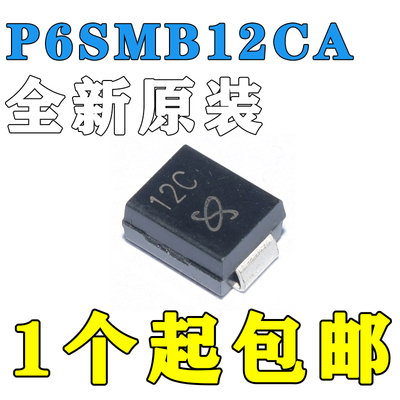 P6SMB16A/P6SMB12CA TVS瞬变抑制二极管DO-214AA 丝印16A 12C
