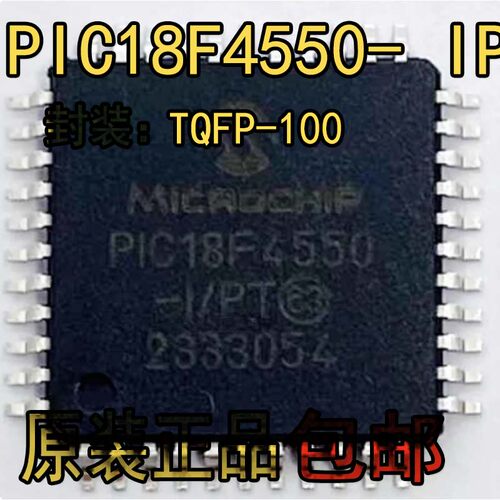 微控制器芯片原装正品PIC18F45