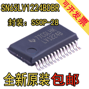 正品 SN65LV1224BDBR 現(xiàn)貨 全新原裝 收發(fā)器 LV1224B SSOP28