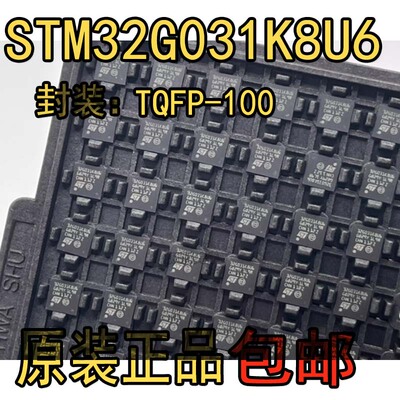 STM32G031K8U6MCU芯片全新STM32