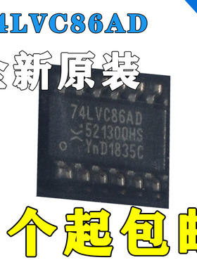 原装正品 74LVC86AD SOIC-14 74系列逻辑芯片 74LVC86
