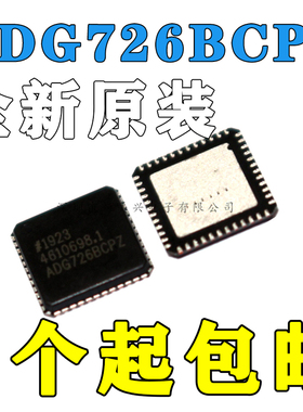 ADG726BCPZ-REEL ADG726BCP DUAL 16X1 48LFCSP数模IC 原装