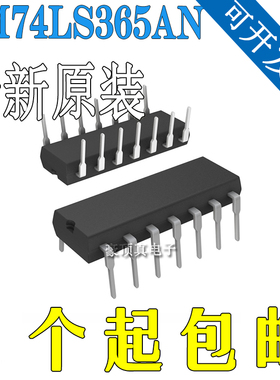 DM74LS365AN DIP-16直插 74LS365 十六进制三态缓冲器/总线驱动器