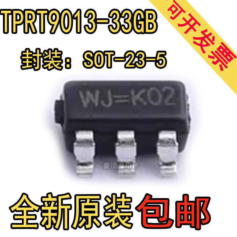 TPRT9013-33GB 兼容RT9013-33GB 丝印WJ= 线性稳压器LDO芯片 原装