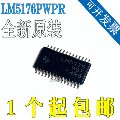 原装正品 LM5176PWPR HTSSOP-28 DC-DC稳压器 切换控制器 LM5176