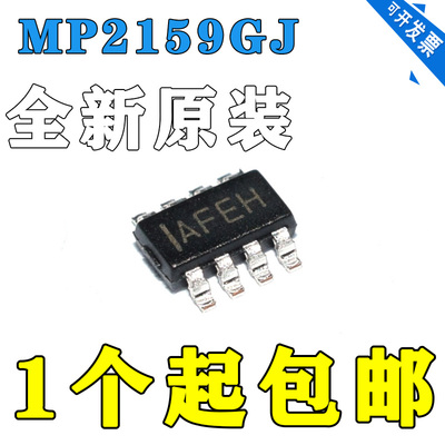 电源管理芯片 全新原装 MP2159GJ MP2159GJ-Z TSOT23-8 AFE IAFE