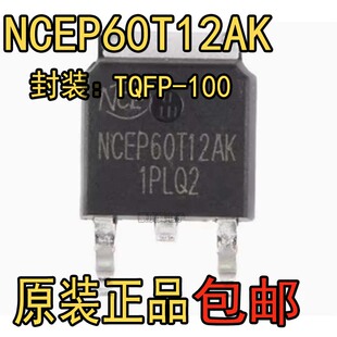 全新原装 NCEP60T12AK 60V 120A TO-252 新功率 MOS场效应管