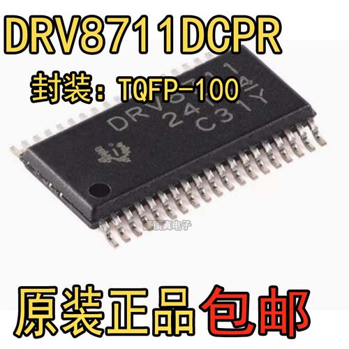 栅极驱动器全新正品DRV8711DCP