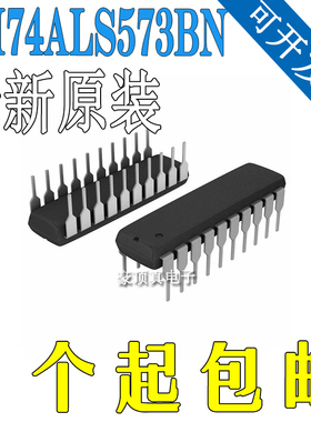 全新原装 DM74ALS573BN 直插DIP-20 正品 逻辑芯片