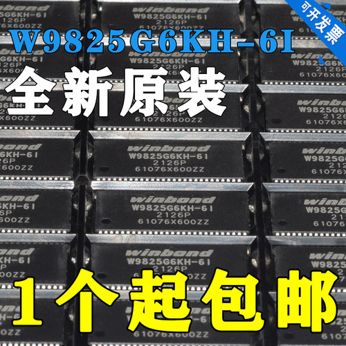 全新原装 W9825G6KH-6 TSOP54 W9825G6JH-6 256Mbit RAM存储器