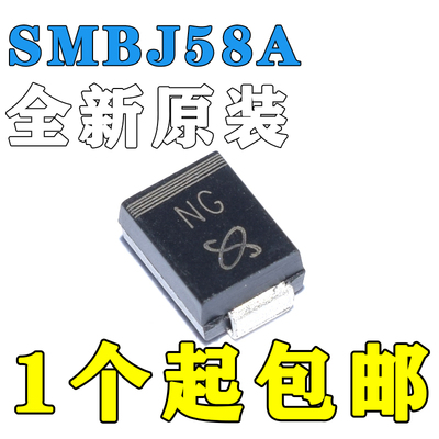 原装MDD 贴片 SMBJ58A DO-214AA TVS瞬变抑制二极管 单向