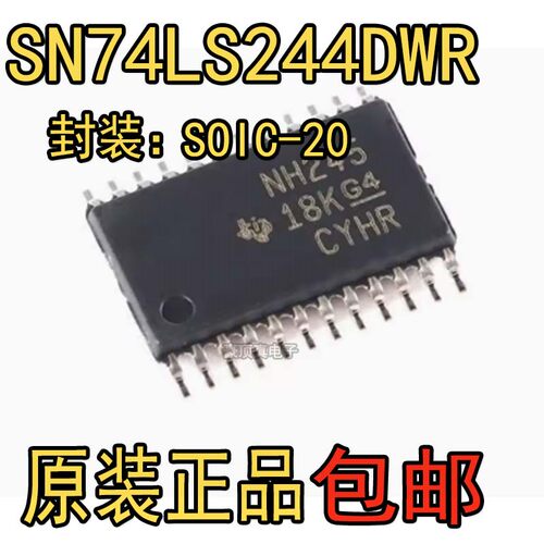 SN74LS244DWRNH245原装进口