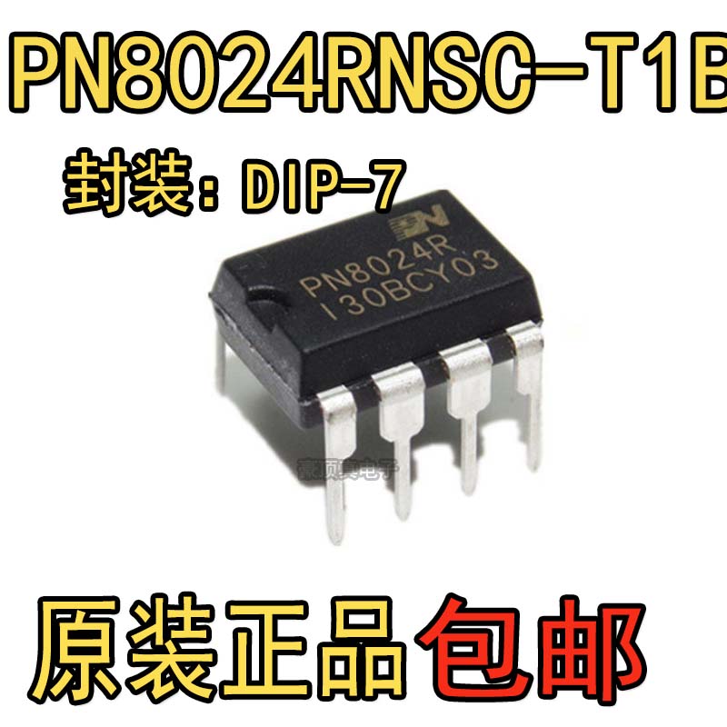 PN8024RNSC-T1B DIP7 8024R 非隔离3.6W小家电控制芯片