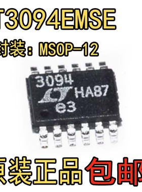 全新原装 LT3094EMSE LT3094IMSE#PBF 3094 MSOP-12 稳压器芯片IC