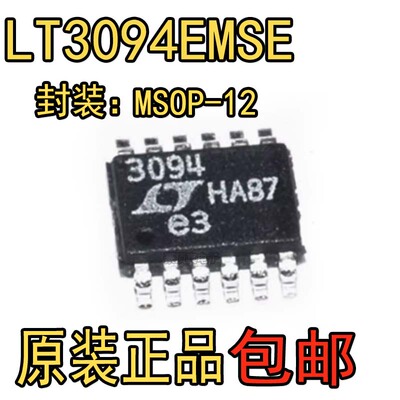 全新原装 LT3094EMSE LT3094IMSE#PBF 3094 MSOP-12 稳压器芯片IC
