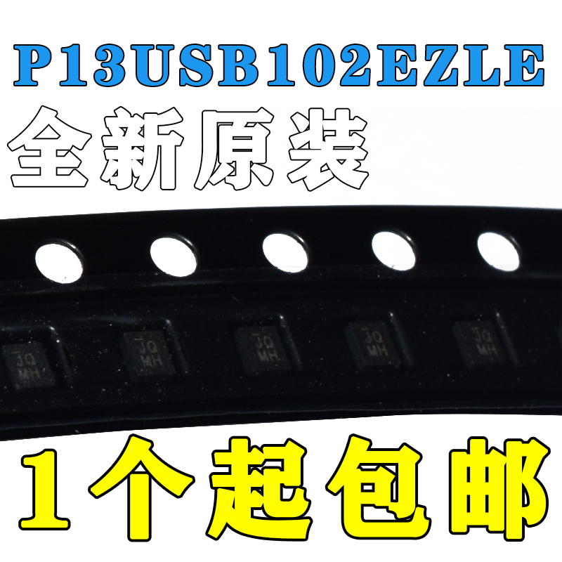 PI3USB102EZLEX P13USB102EZLE 印丝代码 JQ HX HC QFN10