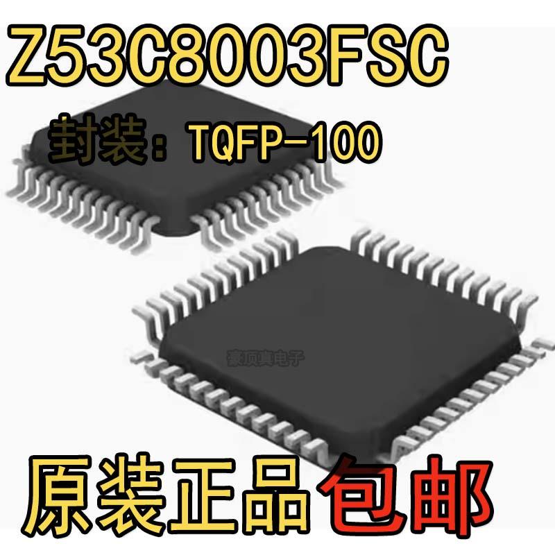 Z53C8003FSC QFP44封装 ZILOG 正品全新原装