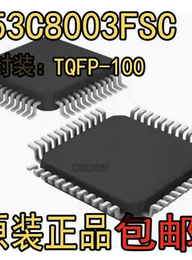 Z53C8003FSC QFP44封装 ZILOG 正品全新原装