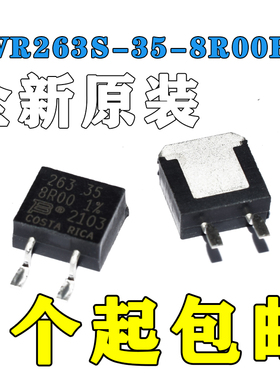 PWR263S-35-8R00F 厚膜电阻器 - SMD 8ohms 1% Tol 35 Watts