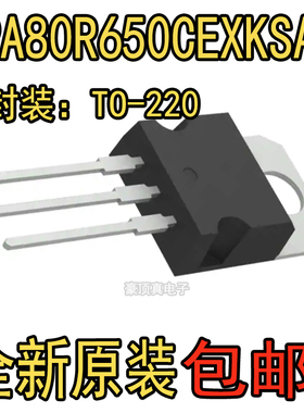 IPA80R650CEXKSA2 场效应管(MOSFET) N沟道 耐压:800V 电流:8A