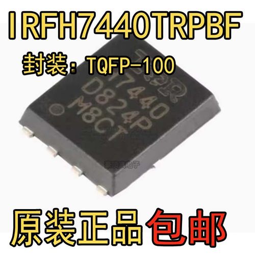 全新原装 IRFH7440TRPBF PQFN5X6 丝印H7440 N沟道MOSFET管