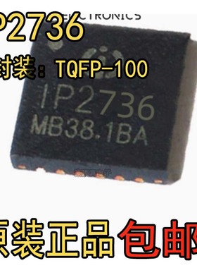 IP2736 集成多种协议、用于 USB 端口的快充协议 IC 原装