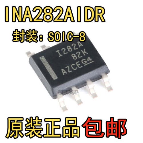 原装正品 贴片 INA282AIDR SOIC-8 -14V至+80V 电流监控器IC芯片