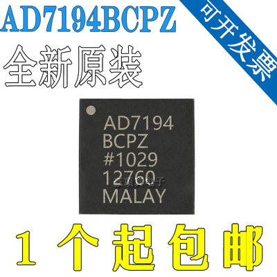 AD7194 AD7194BCPZ LFCSP-32 数模转换器芯片 全新原装