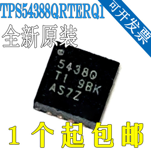 原装正品芯片 TPS54388QRTERQ1 丝印5438Q QFN16 开关稳压器IC